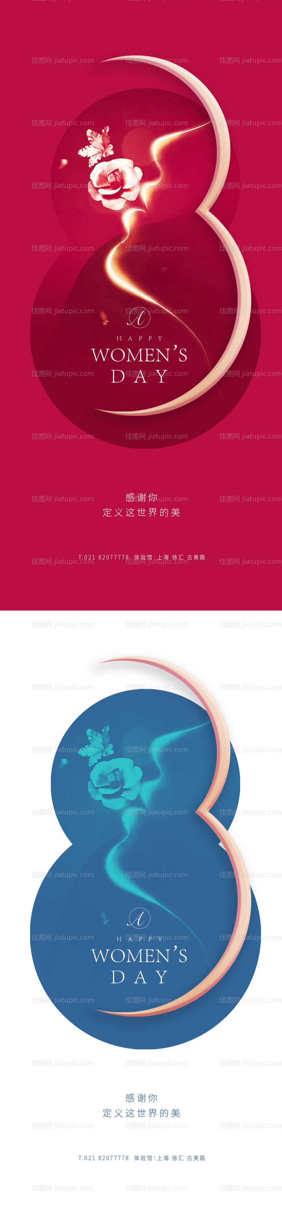 38女神节系列海报-源文件