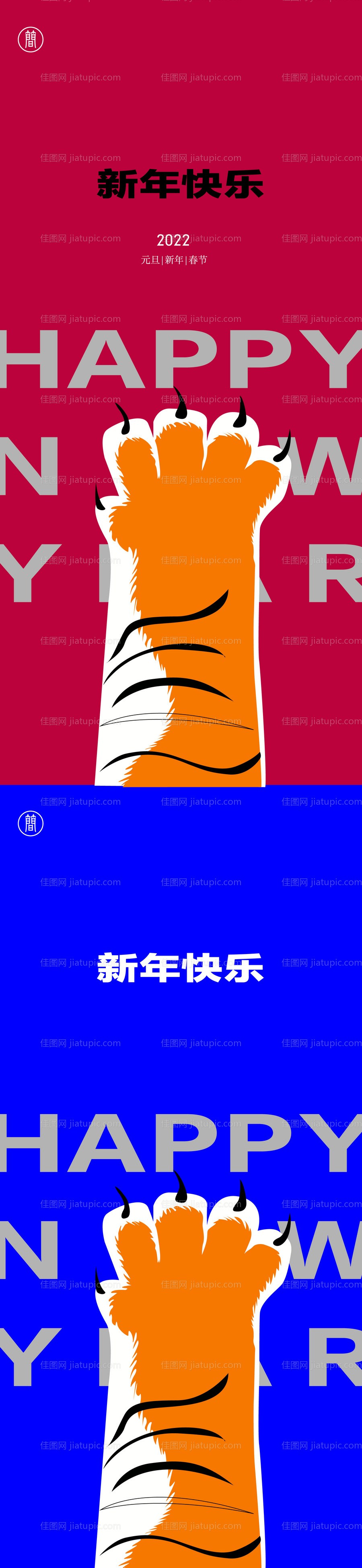 新年-源文件