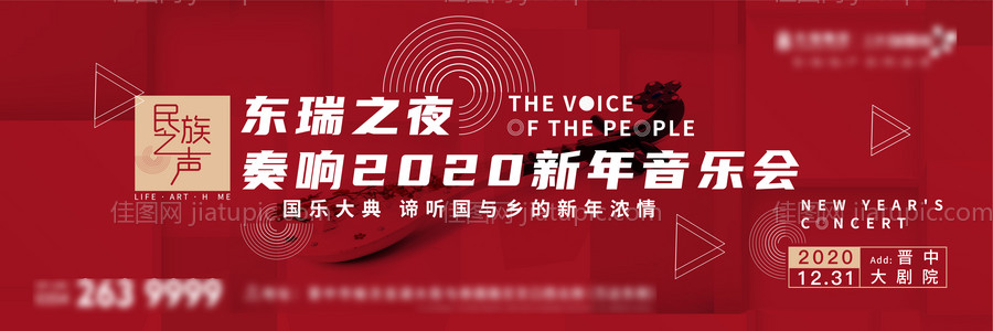 音乐会-源文件
