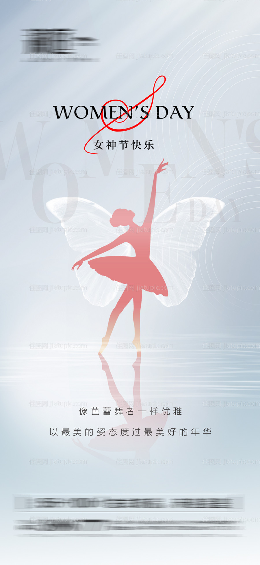 38妇女节及女神节海报-源文件