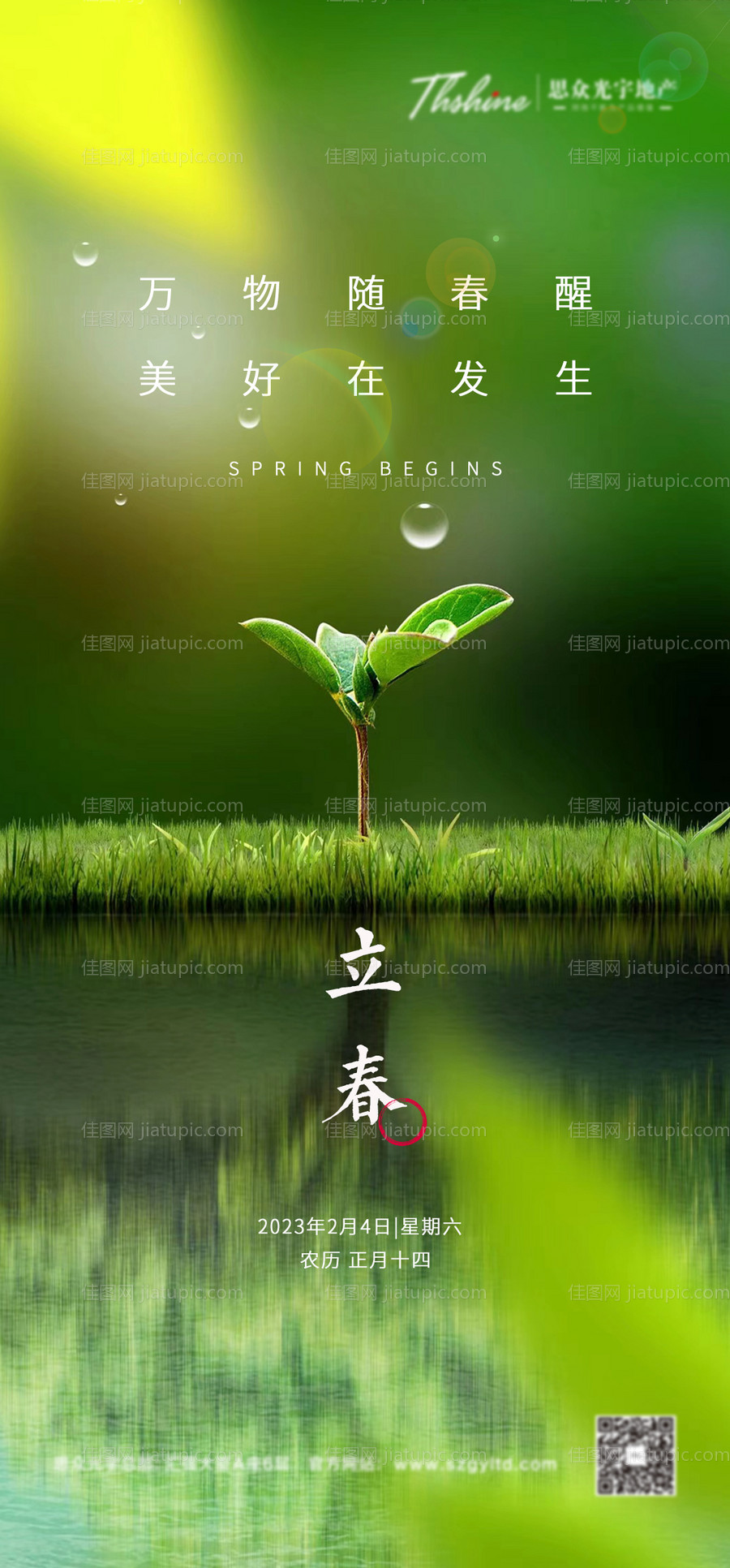 地产 -源文件