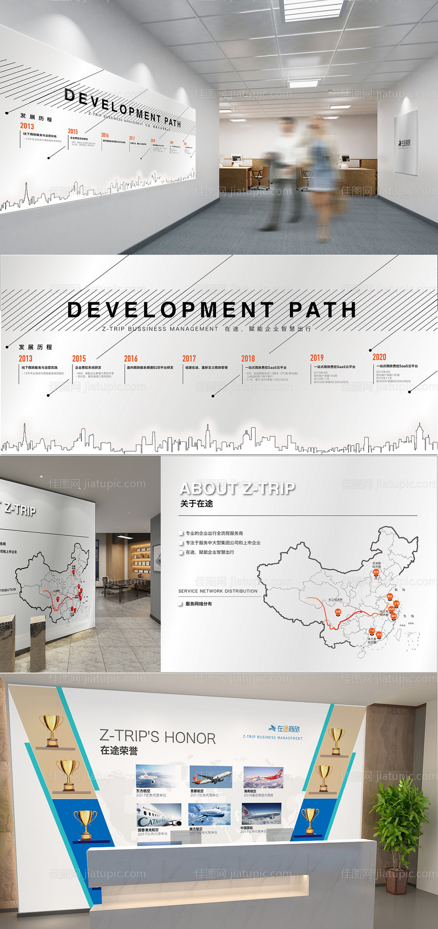 企业文化墙系列展示-源文件