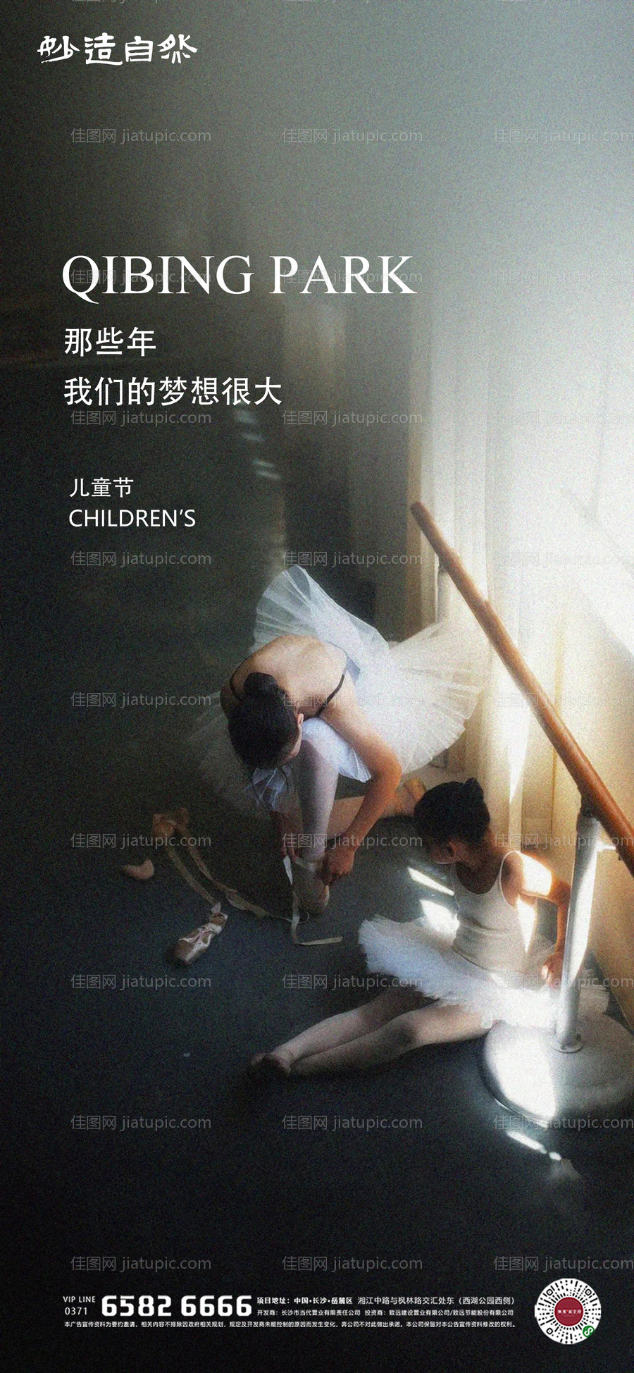 六一儿童节海报-源文件