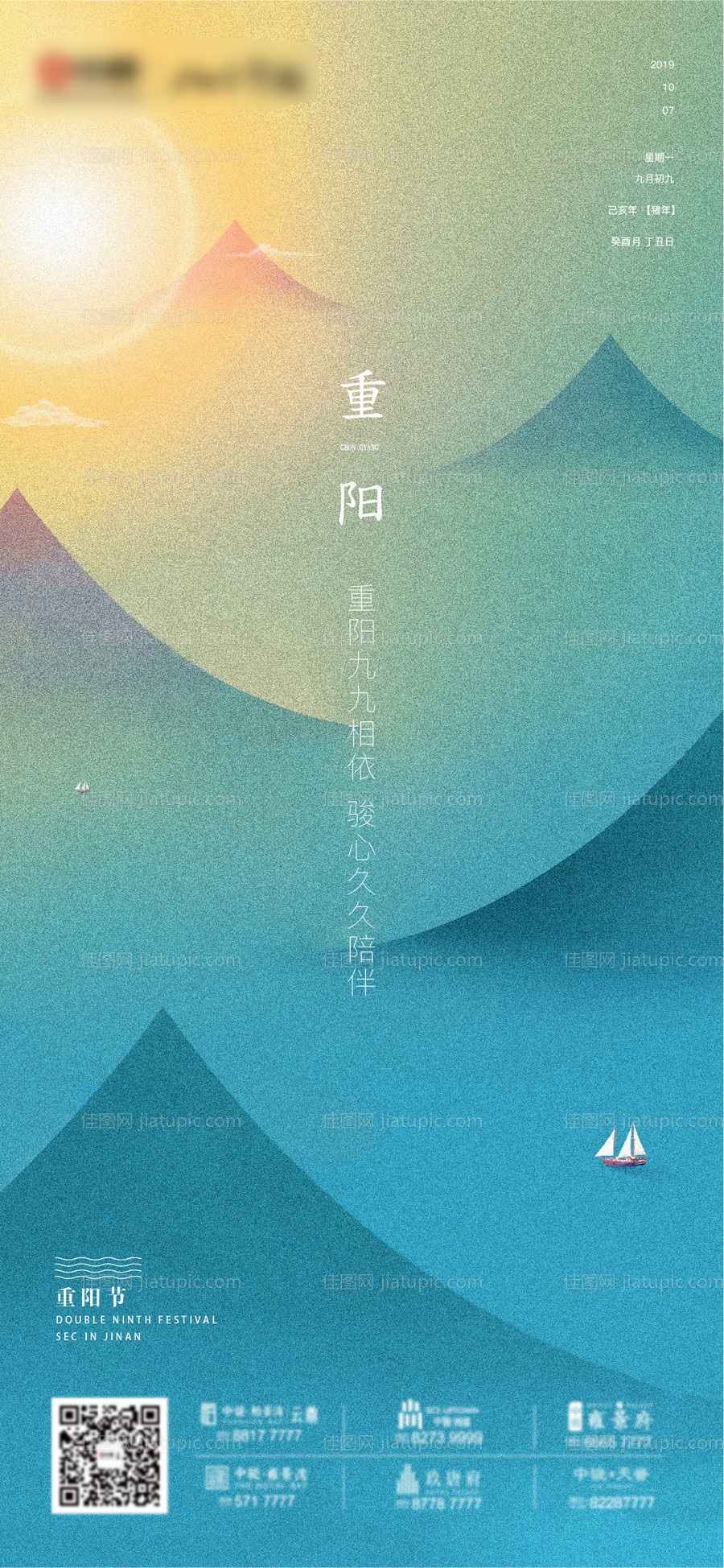 重阳节-源文件