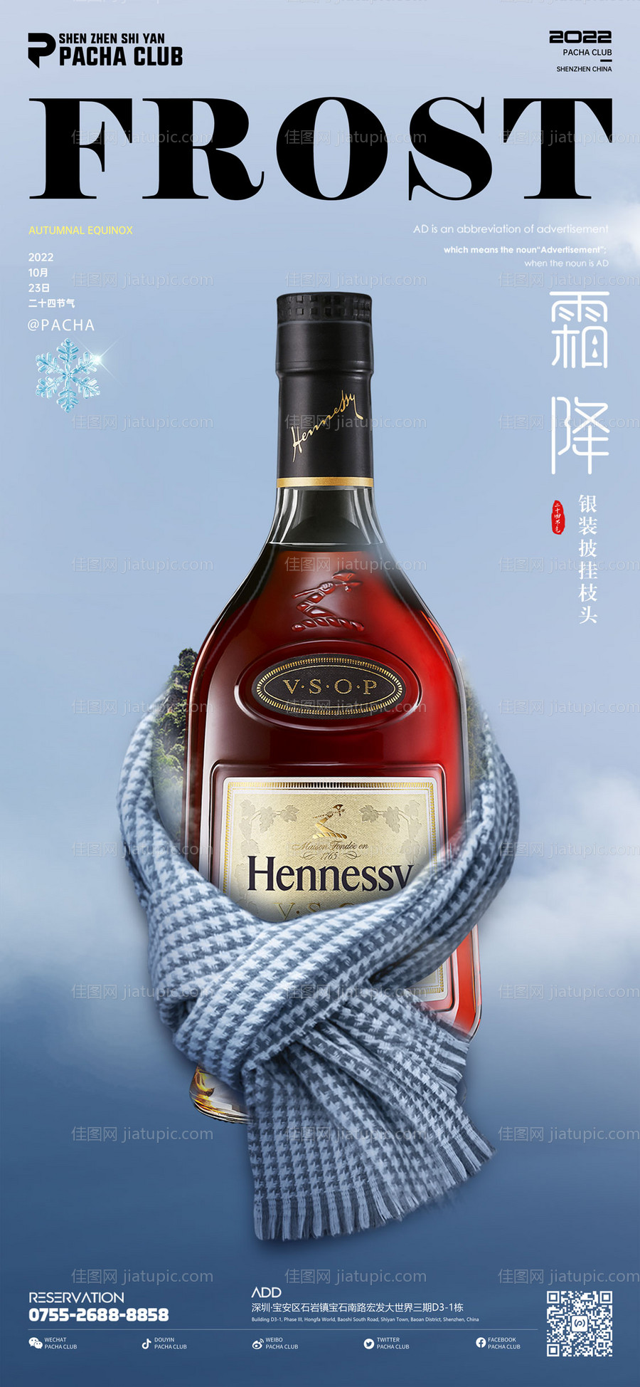 酒吧夜店节日 -源文件