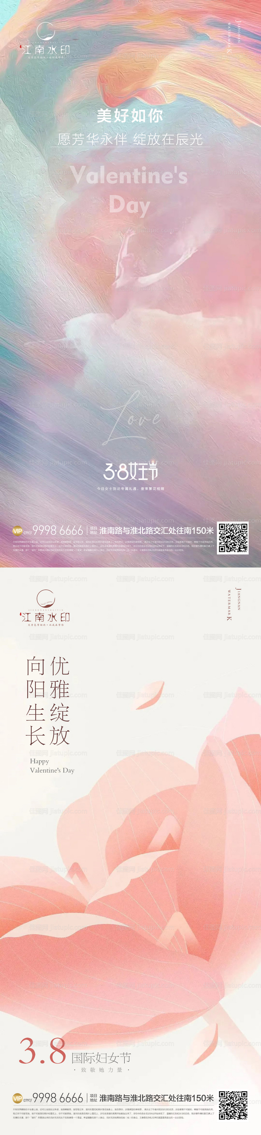 女神节活动海报-源文件