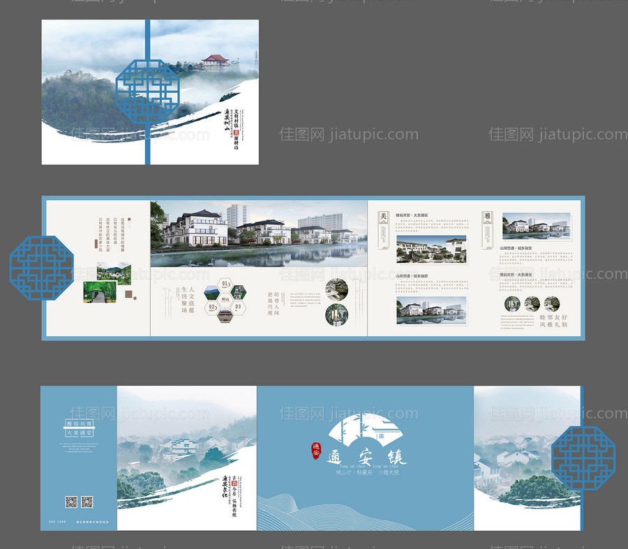 地产中式折页设计-源文件