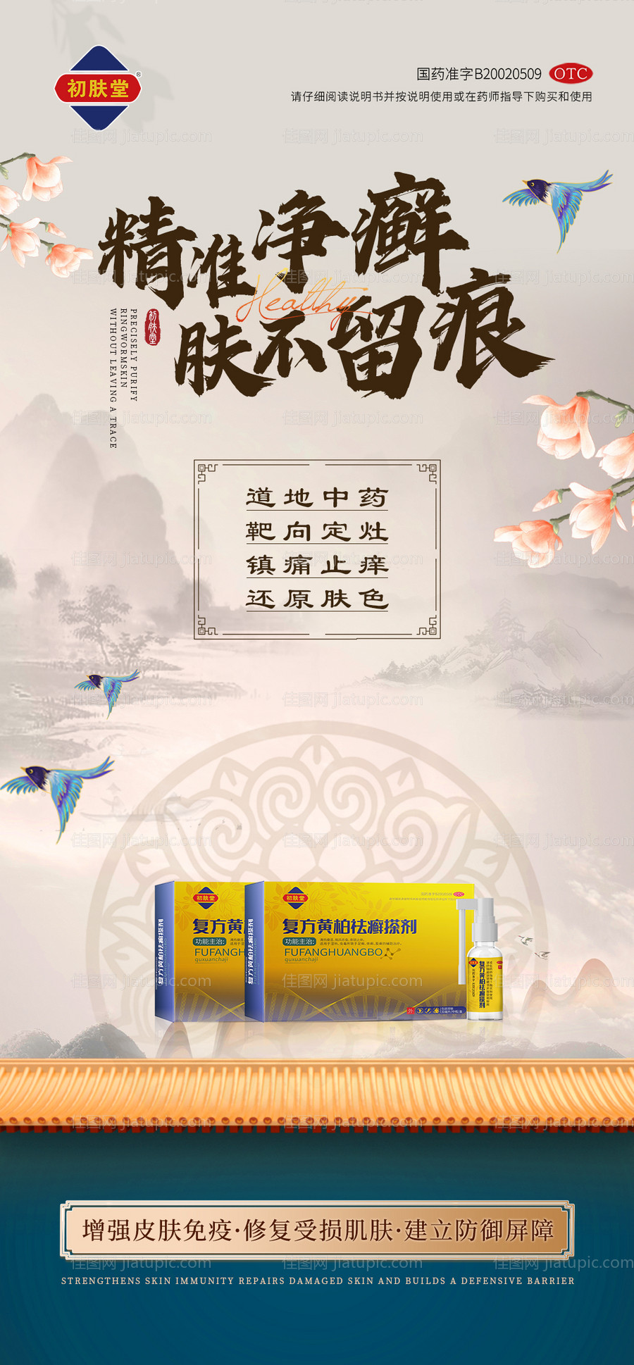 产品海报-源文件