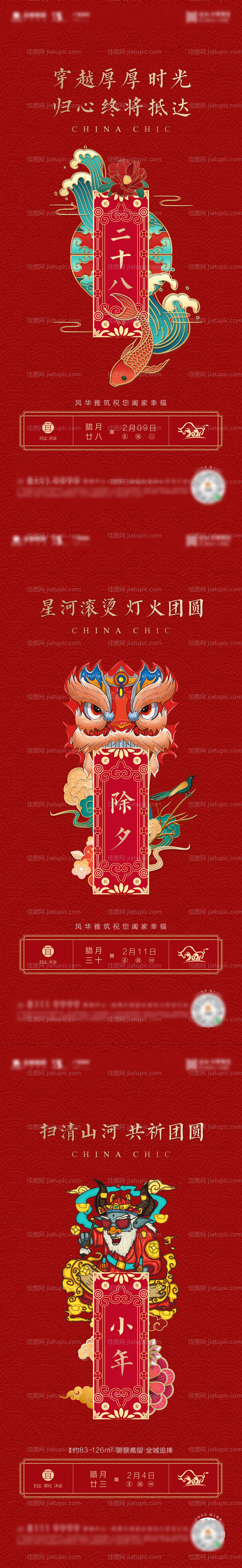 红色新年 -源文件