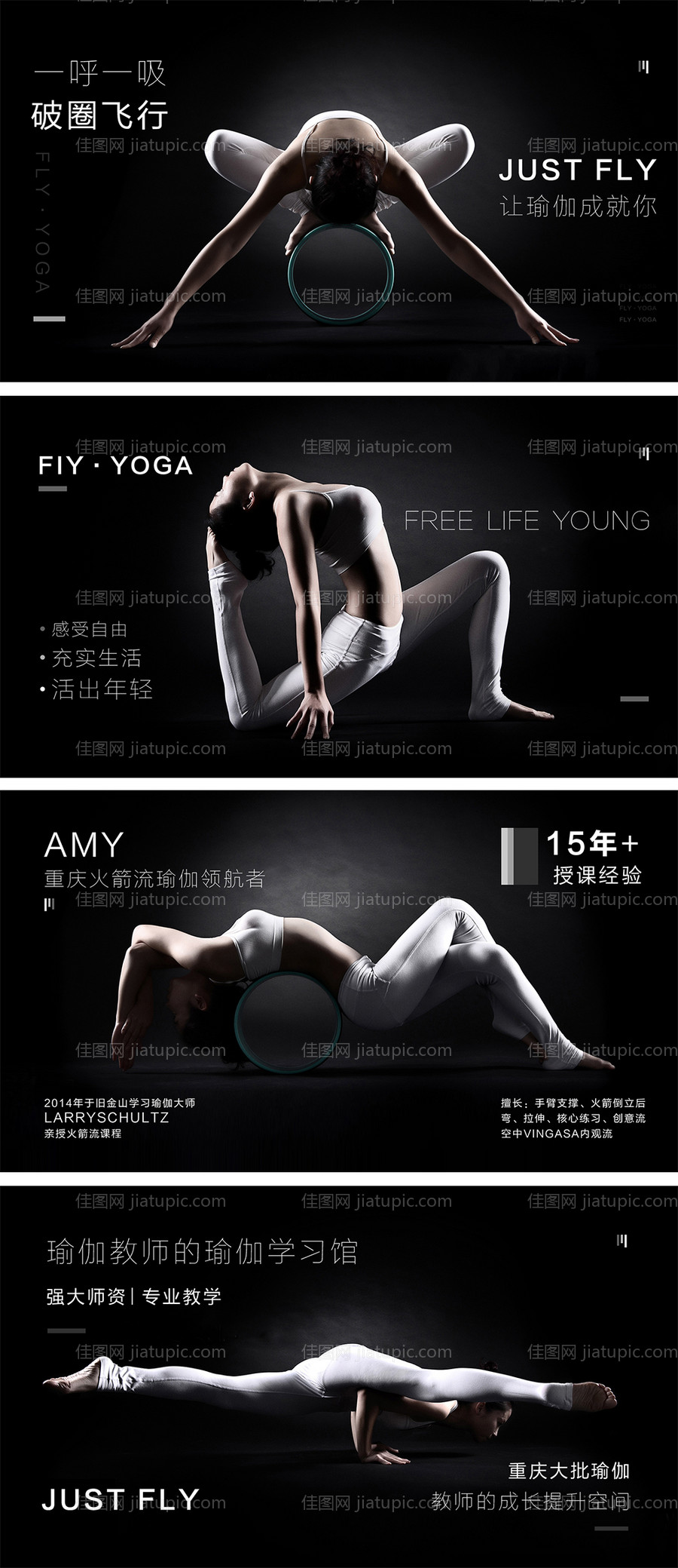 黑色极简高端瑜伽系列海报-源文件