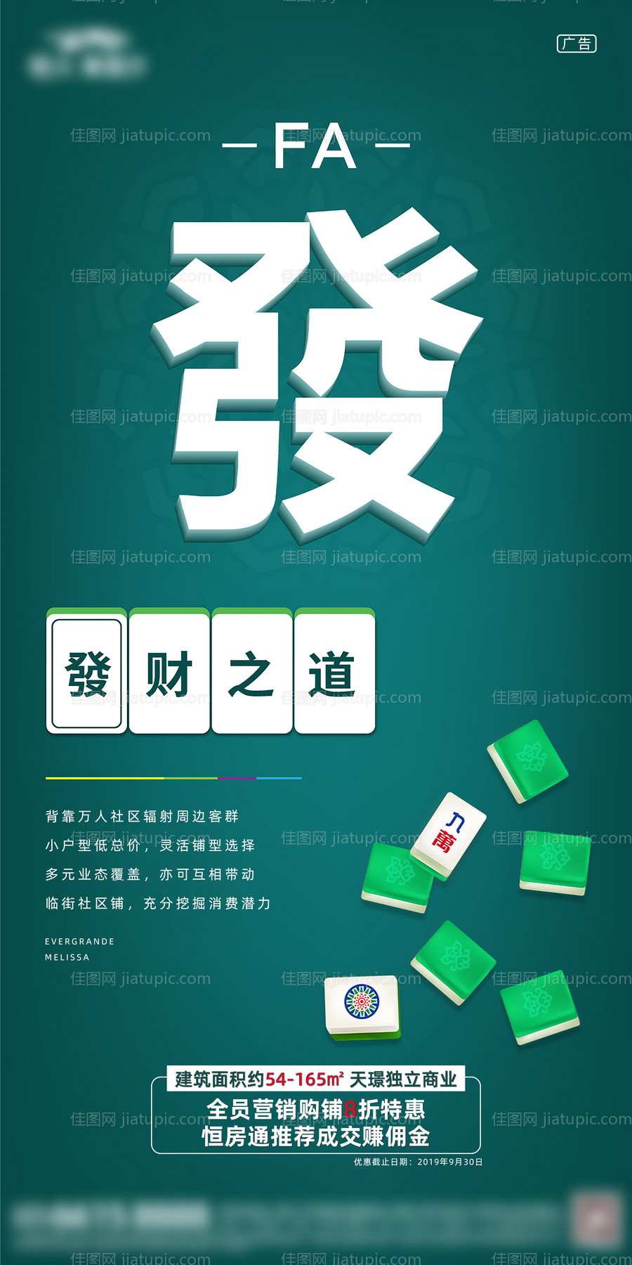地产创意（发财之道）-源文件