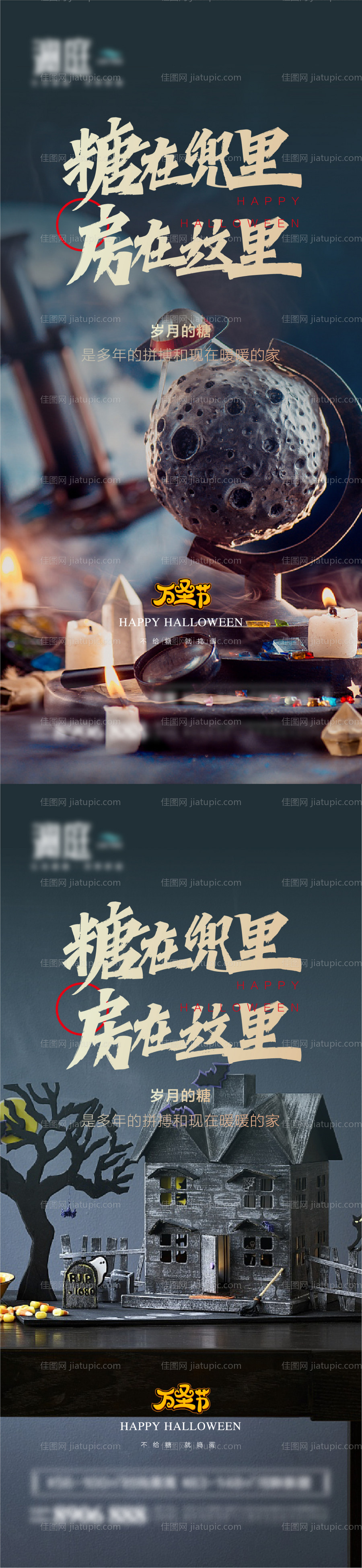 万圣节海报-源文件