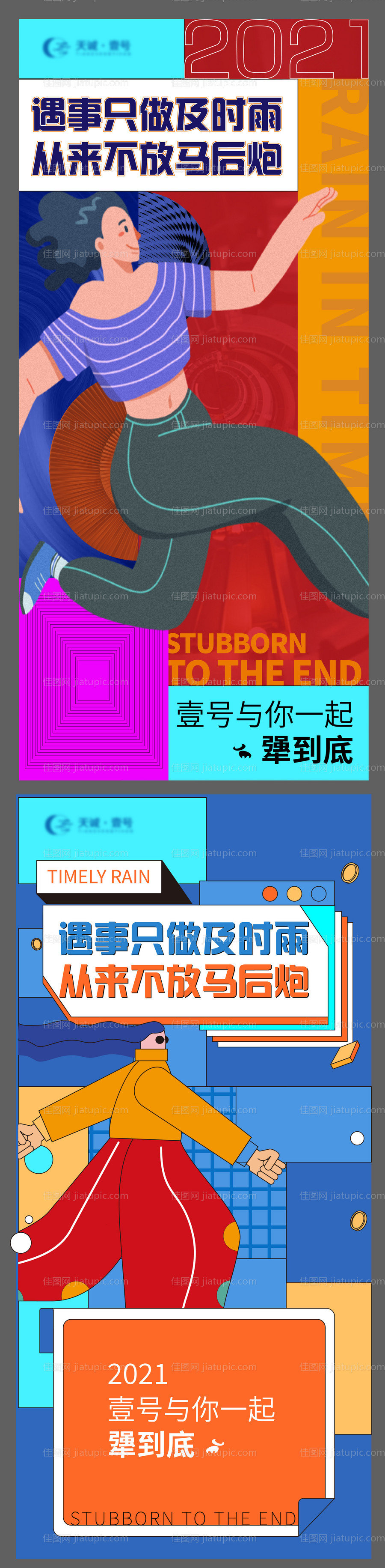 地产孟菲斯构成-源文件