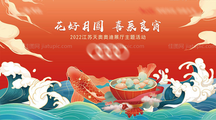 国潮kv-源文件