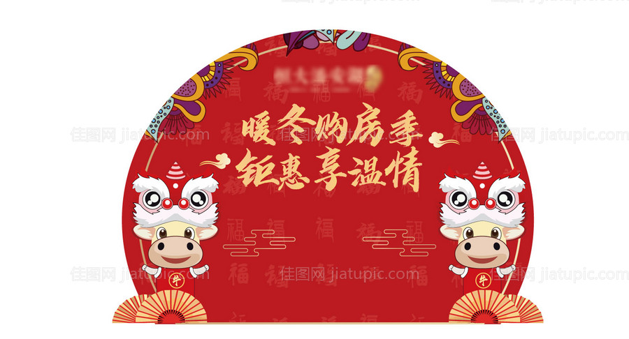 2021牛年新年礼品堆头-源文件