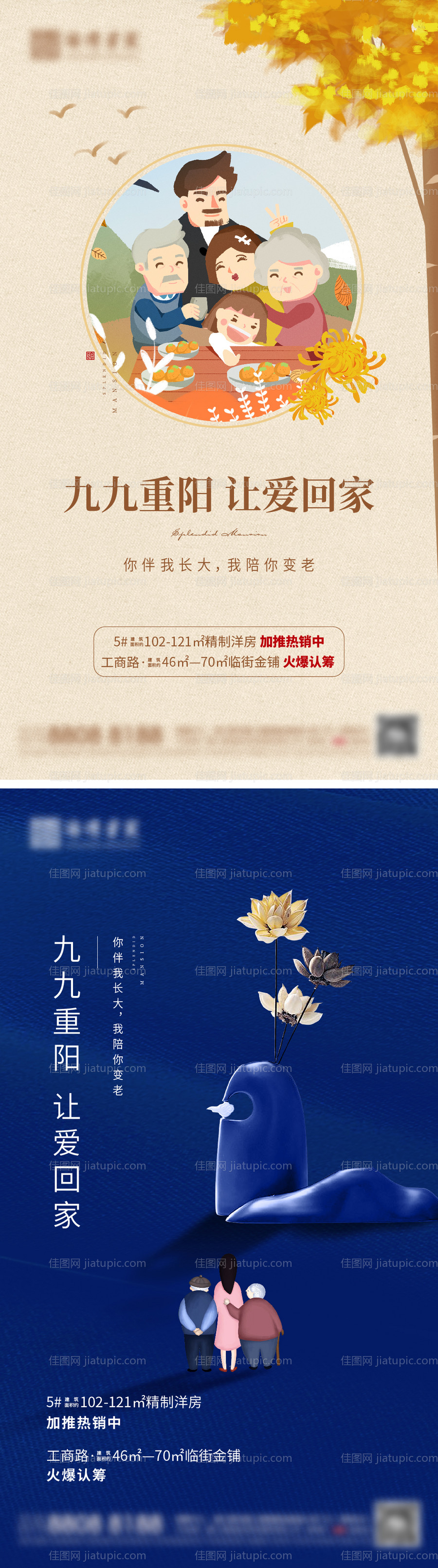 重阳-源文件