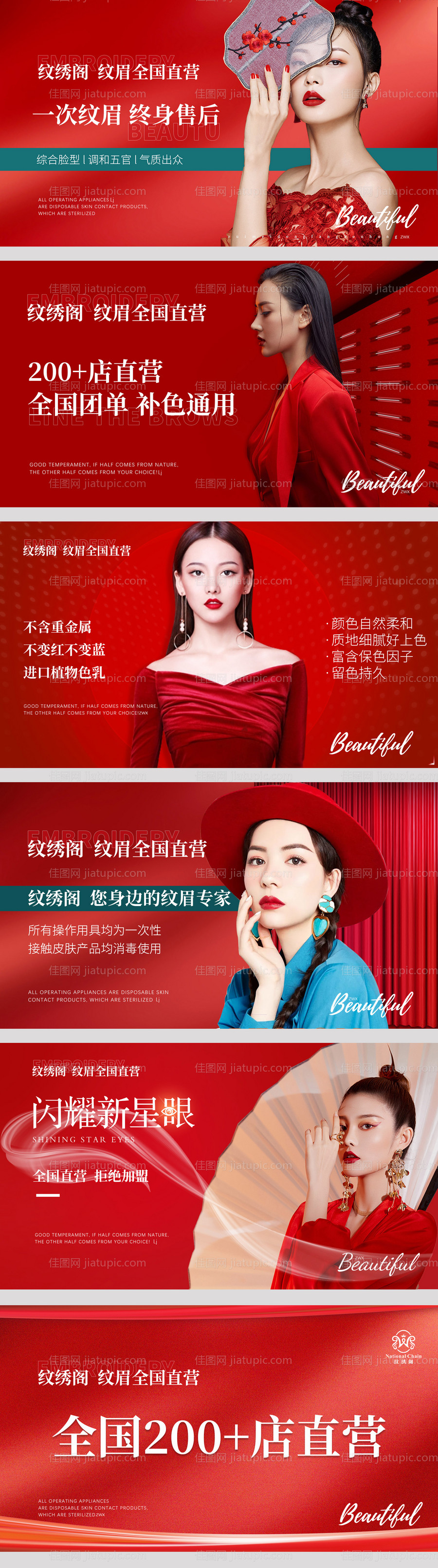 美业banner-源文件