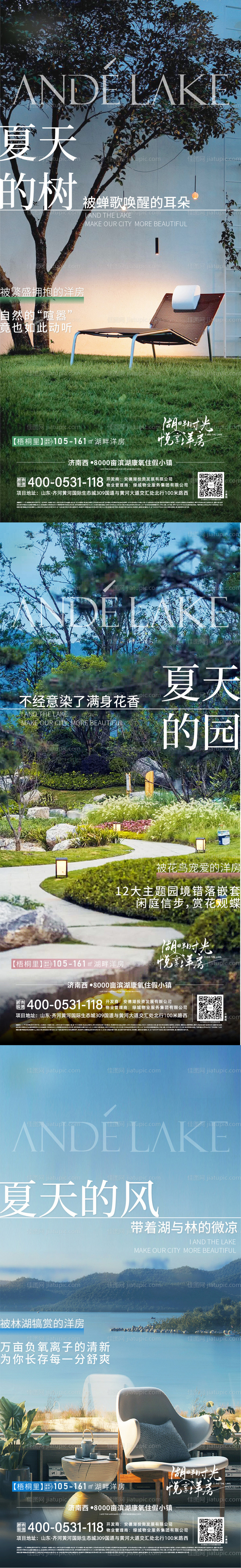 地产洋房价值点海报-源文件