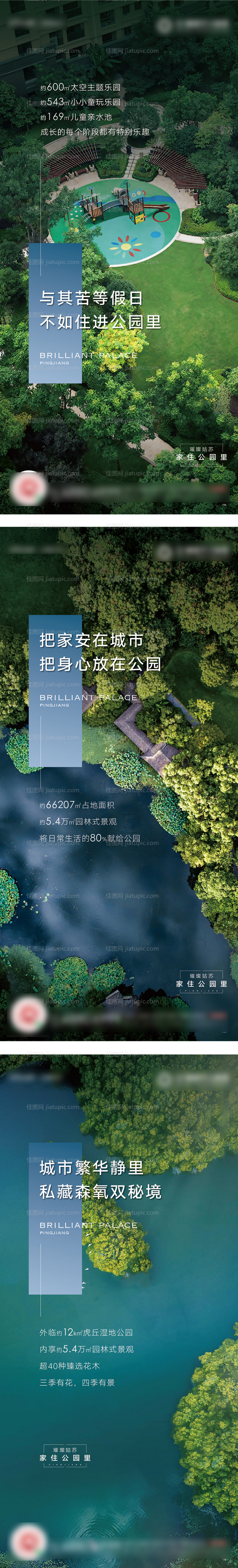 森氧价值海报-源文件