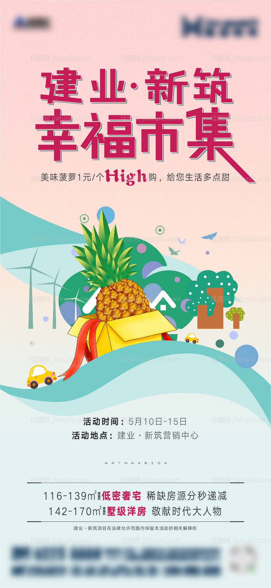 幸福市集-源文件