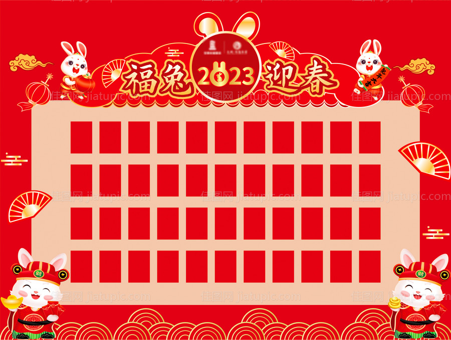 红包墙-源文件