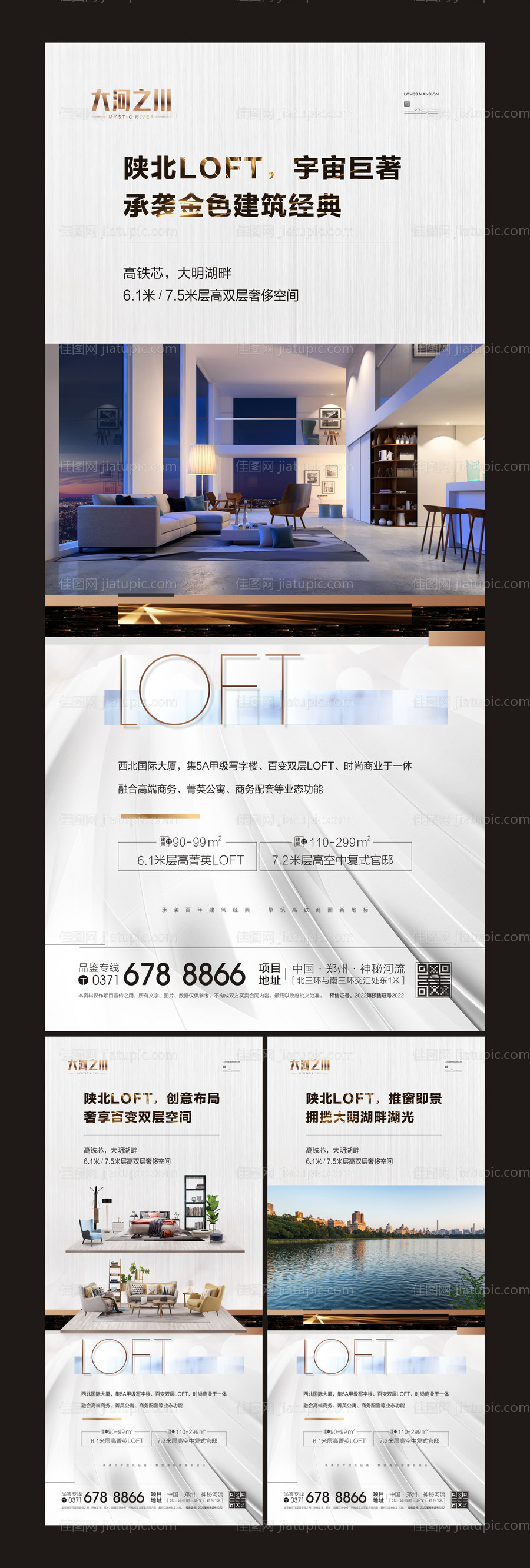 公寓系列价值展架-源文件