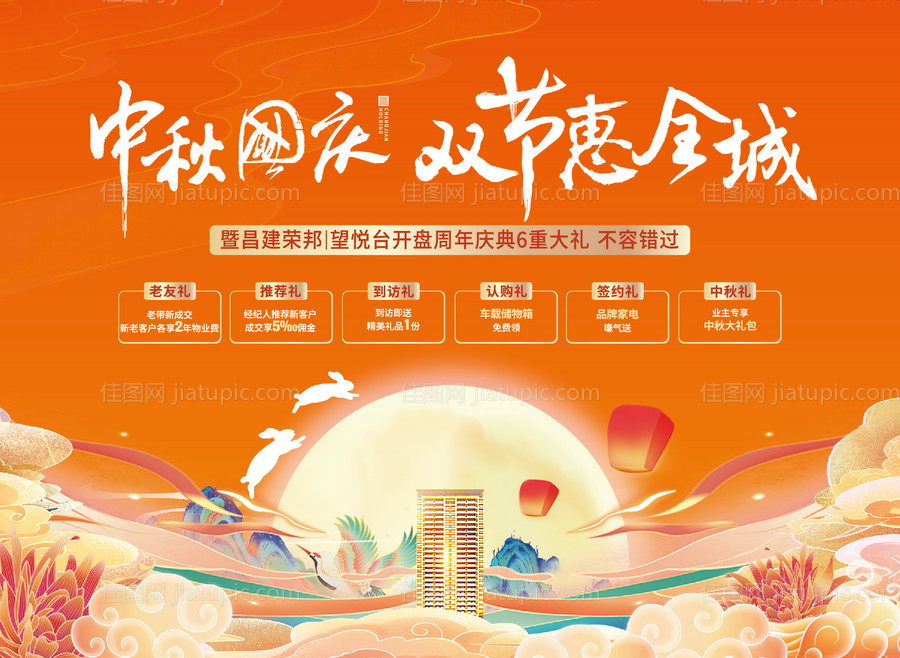 中秋 -源文件