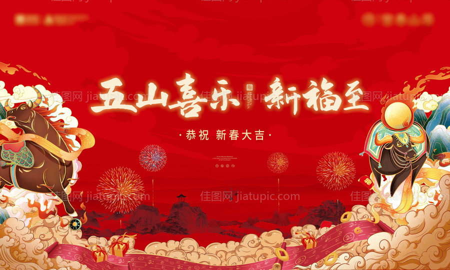 新年新春国潮背景板-源文件