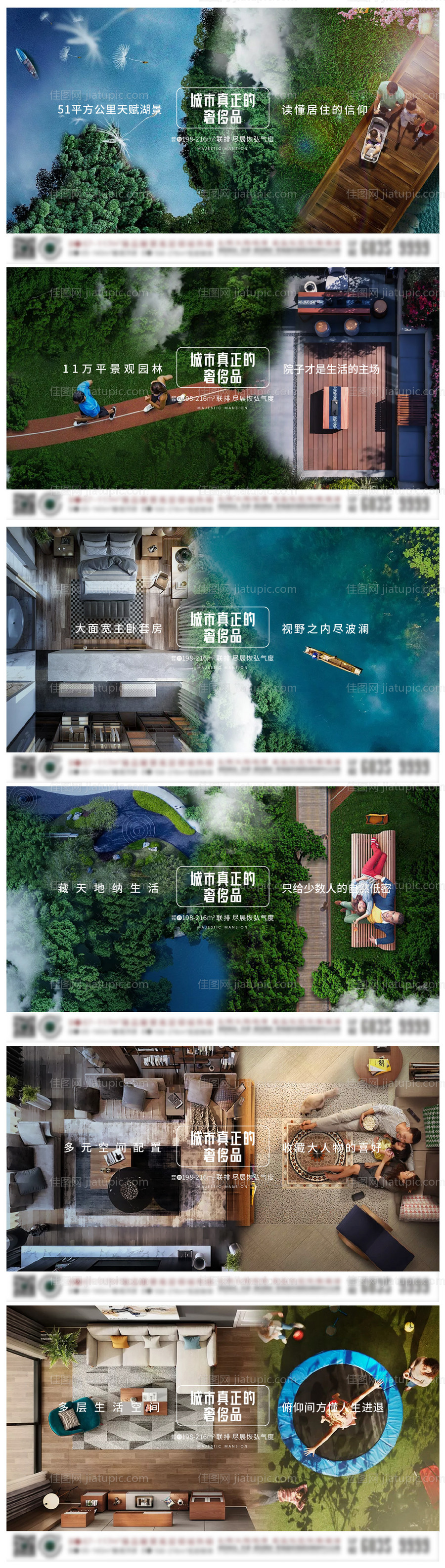 房地产别墅价值微信-源文件