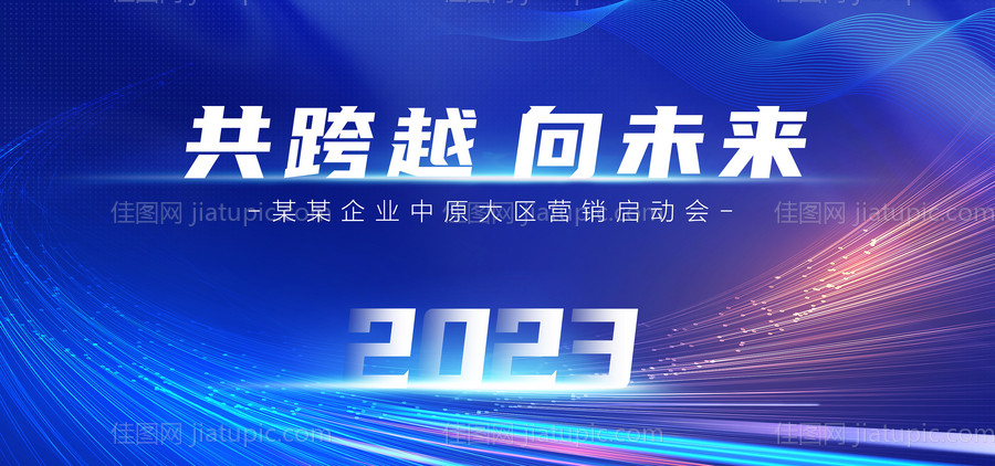 2023蓝色科技会议背景板-源文件