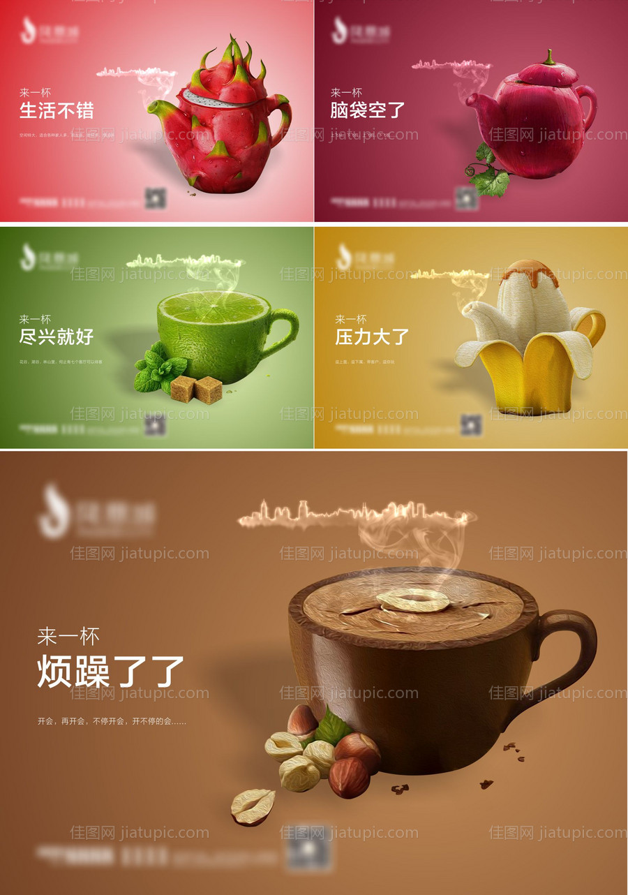 地产生活场景系列海报-源文件