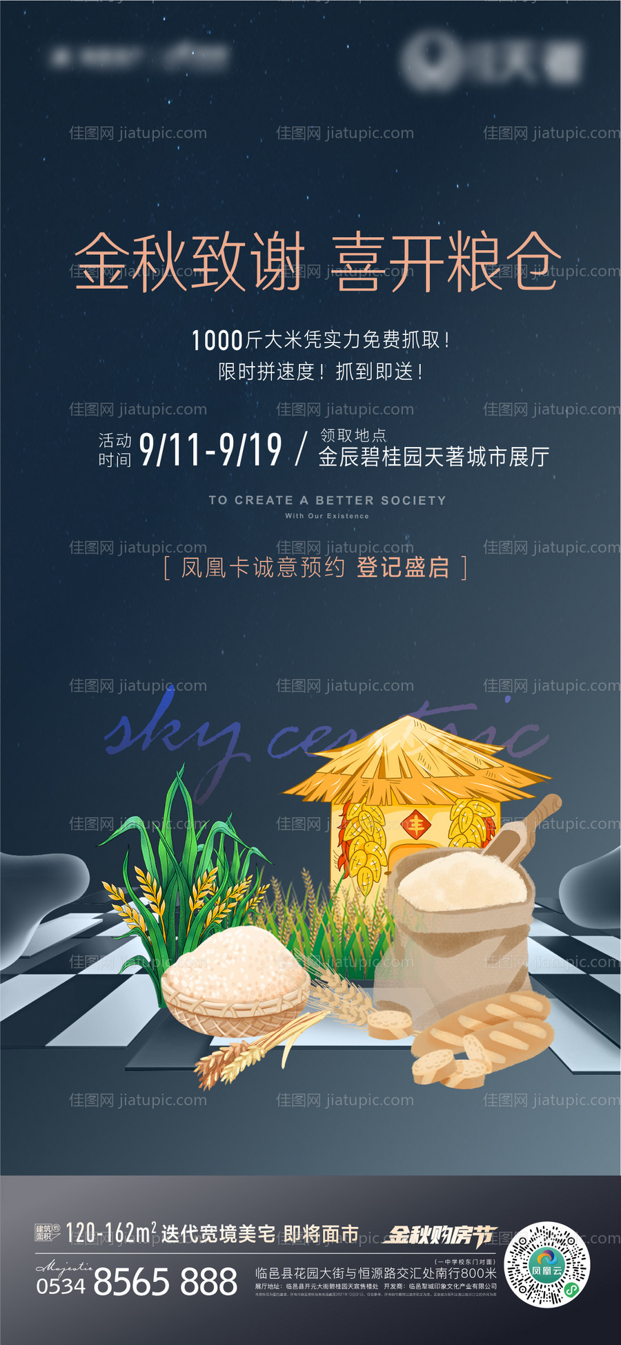 送大米-源文件