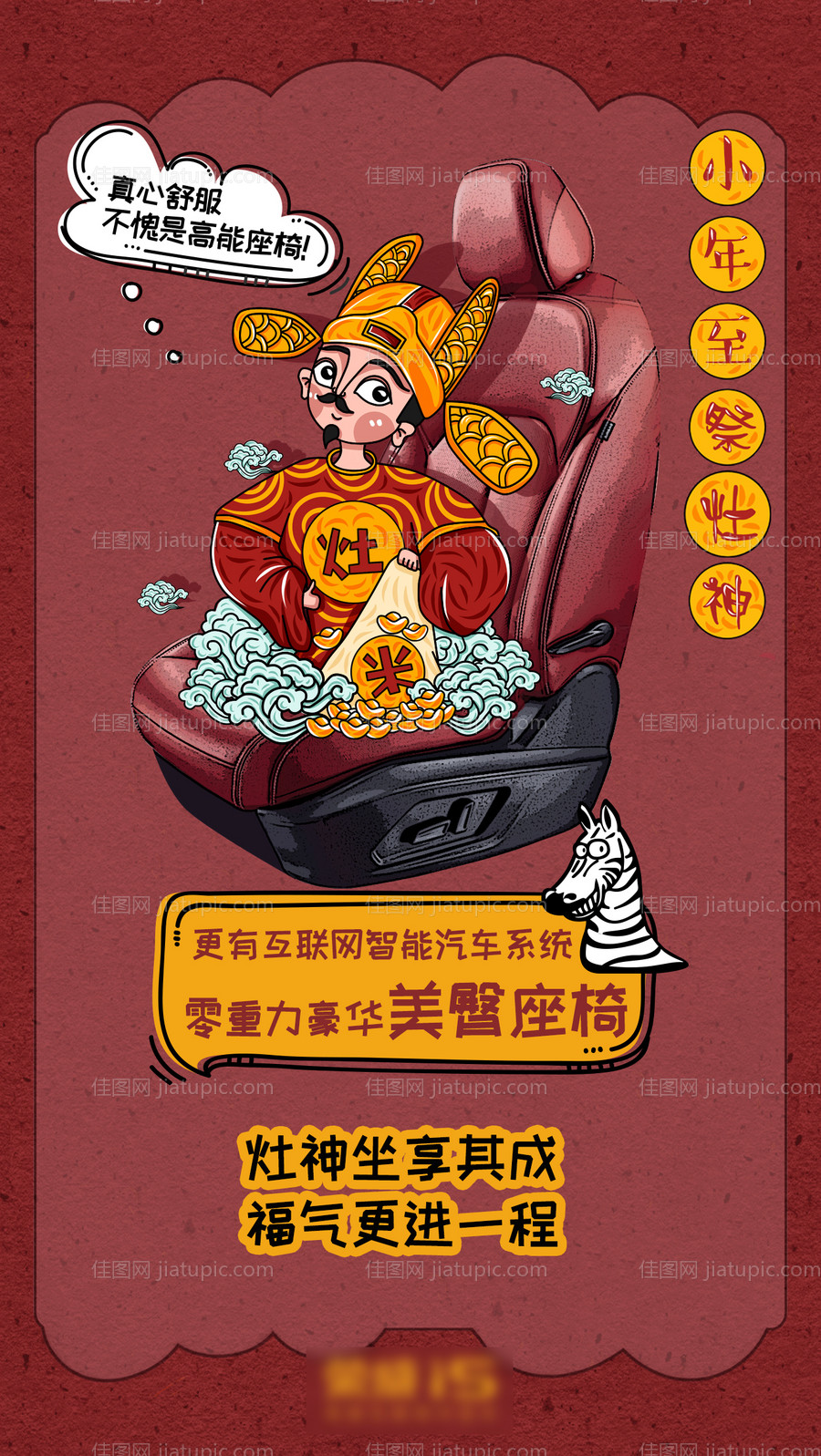 小年微信海报-源文件