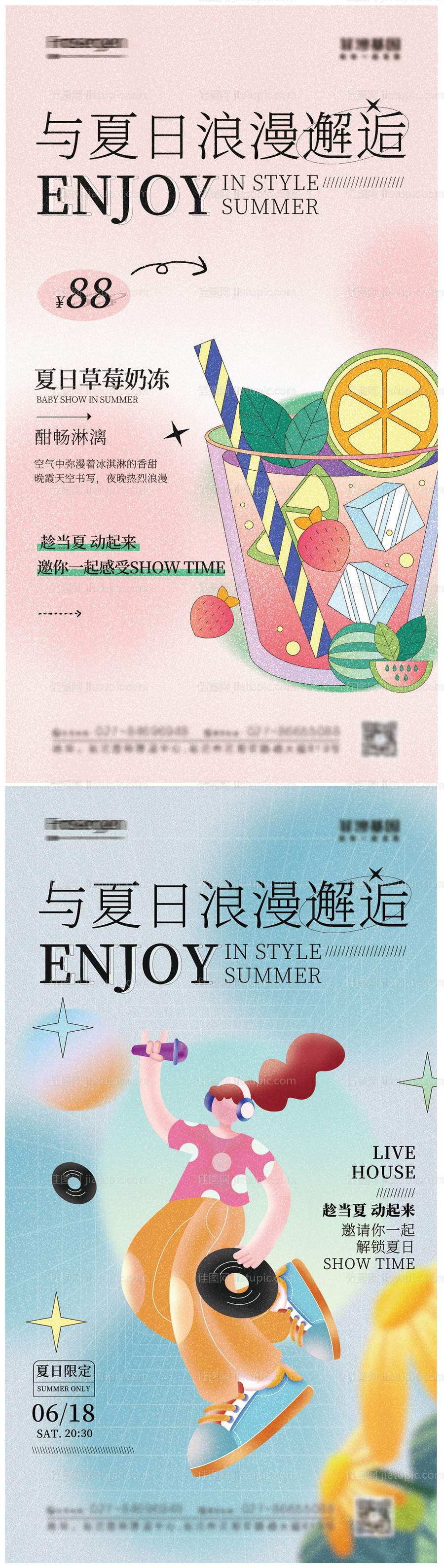 清新夏日手绘系列海报-源文件