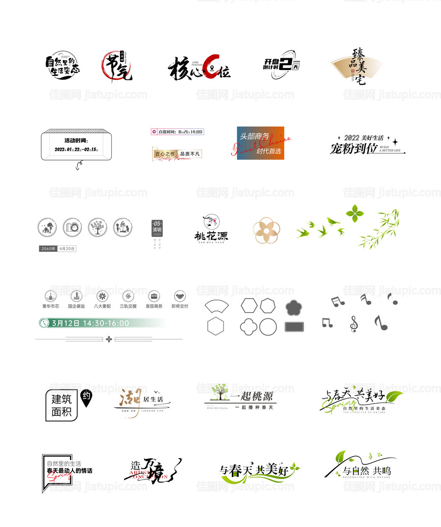 地产icon图标设计-源文件