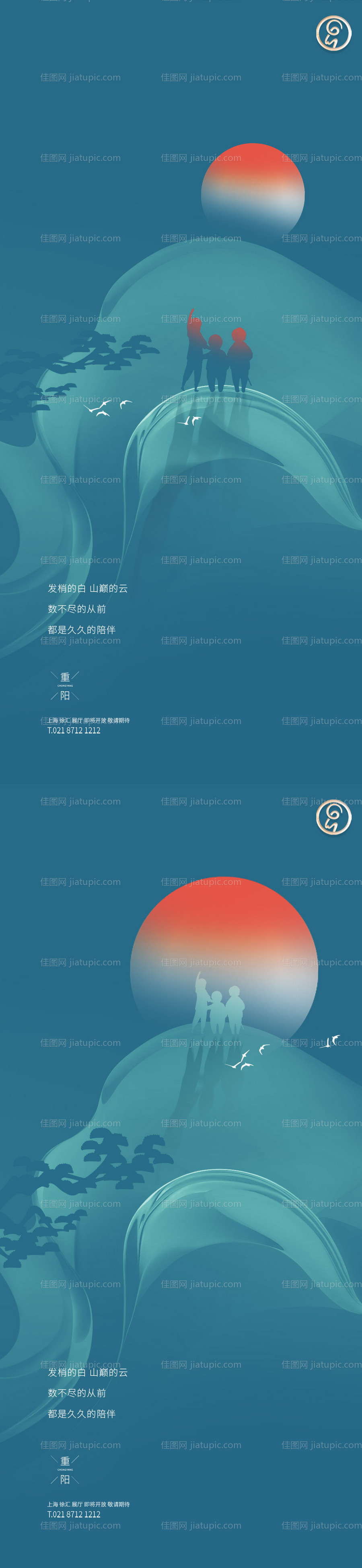 重阳节系列海报-源文件