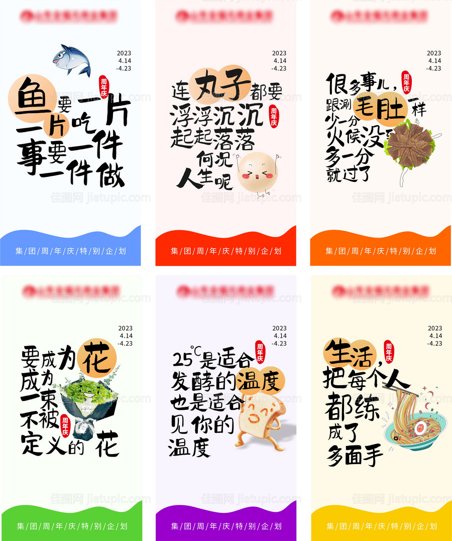 超市蔬菜食物系列海报-源文件