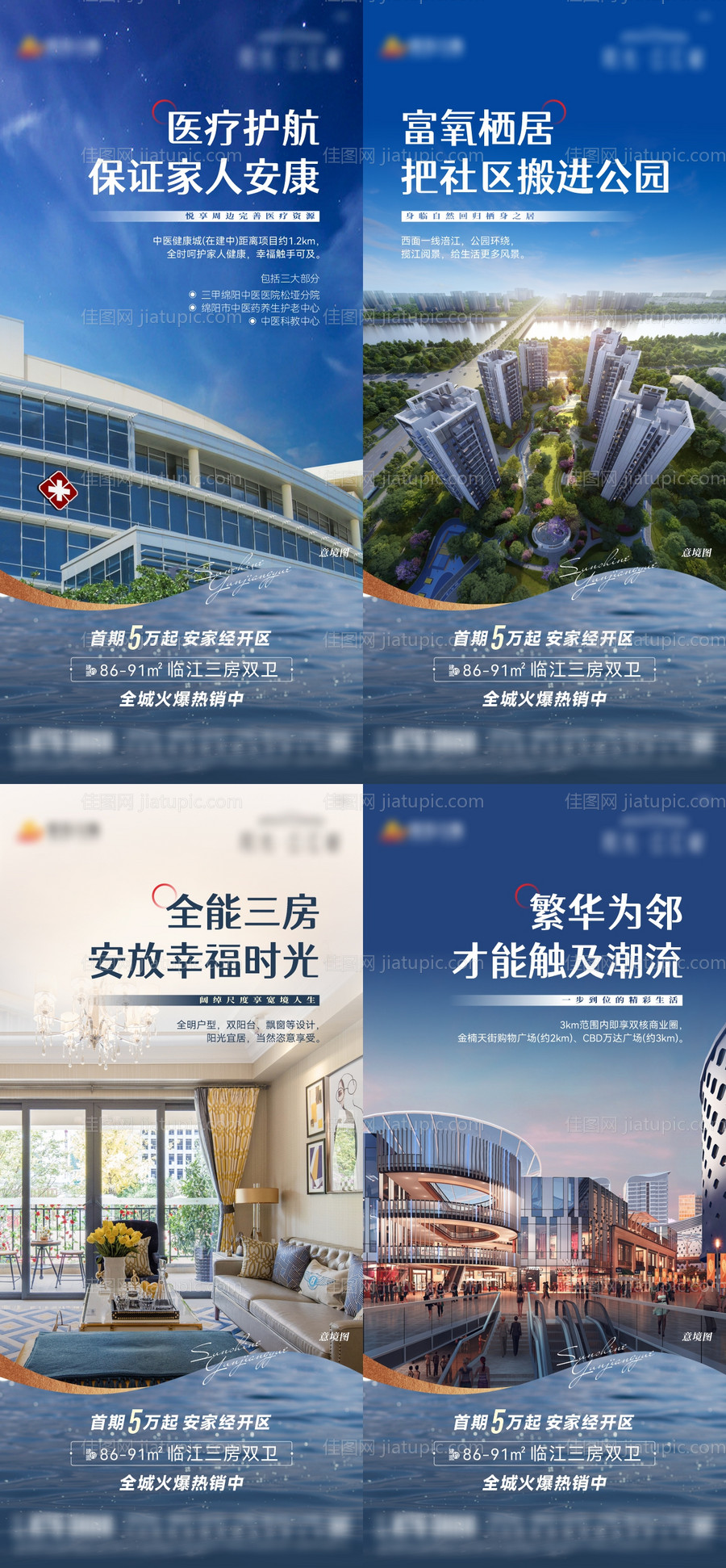 地产价值点刷屏海报-源文件