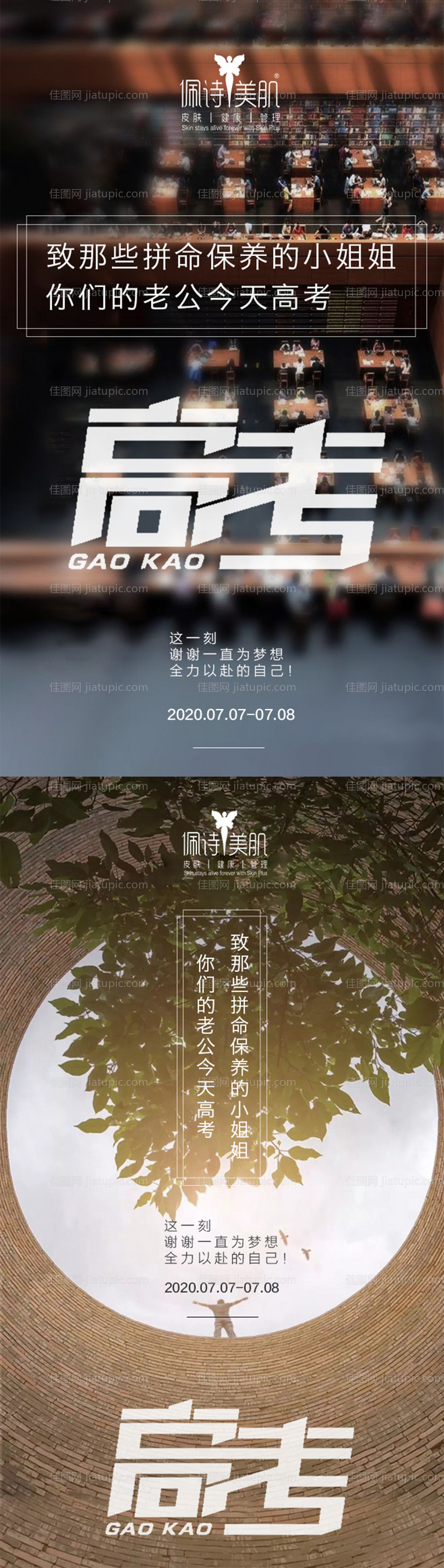 高考图-源文件