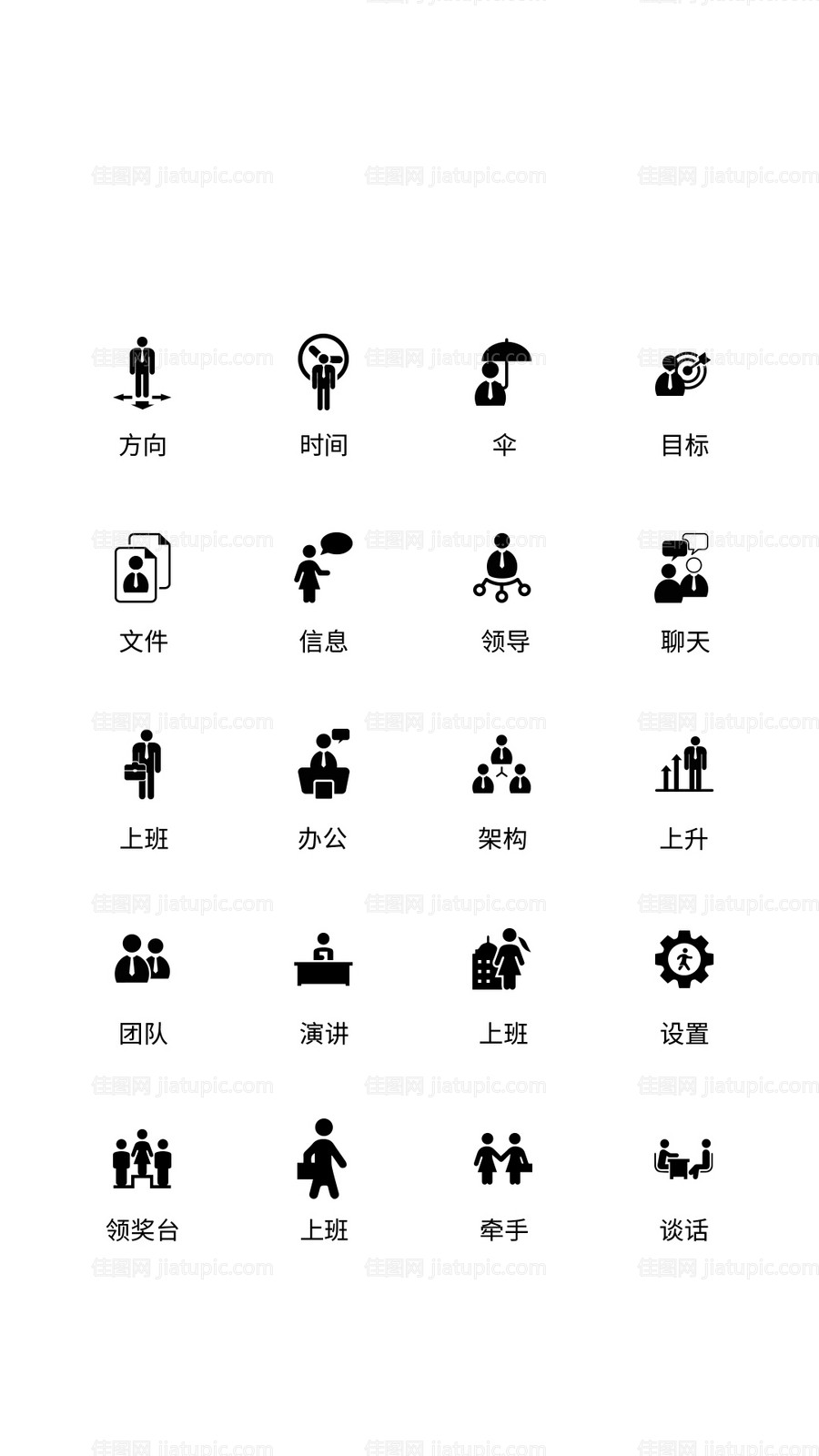 卡通人物UI图标-源文件