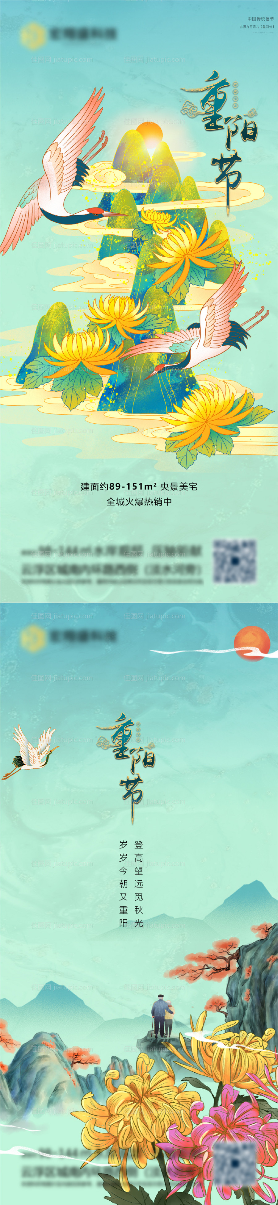 重阳节-源文件