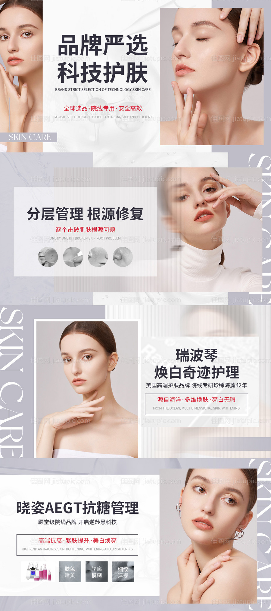医美美业大众点评banner-源文件