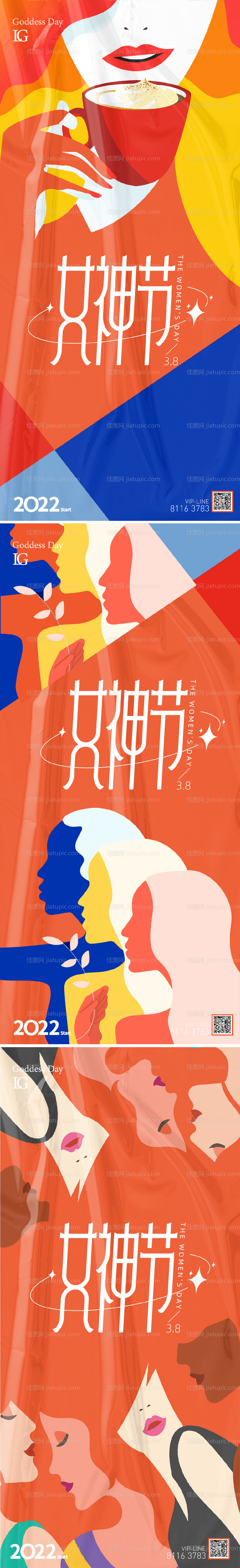 女神节妇女报节海报-源文件