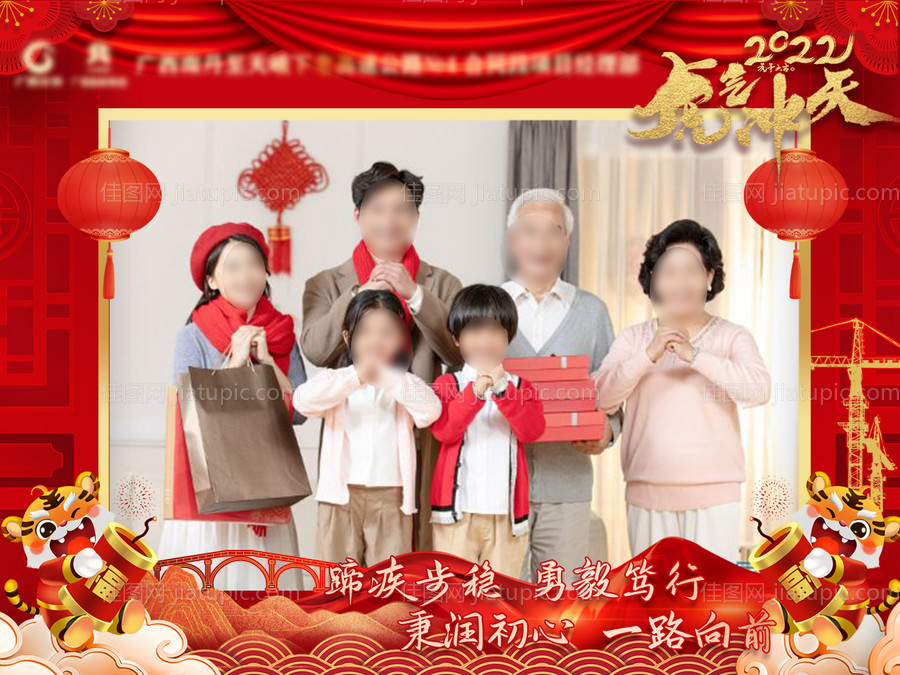 房地产拜年视频框-源文件