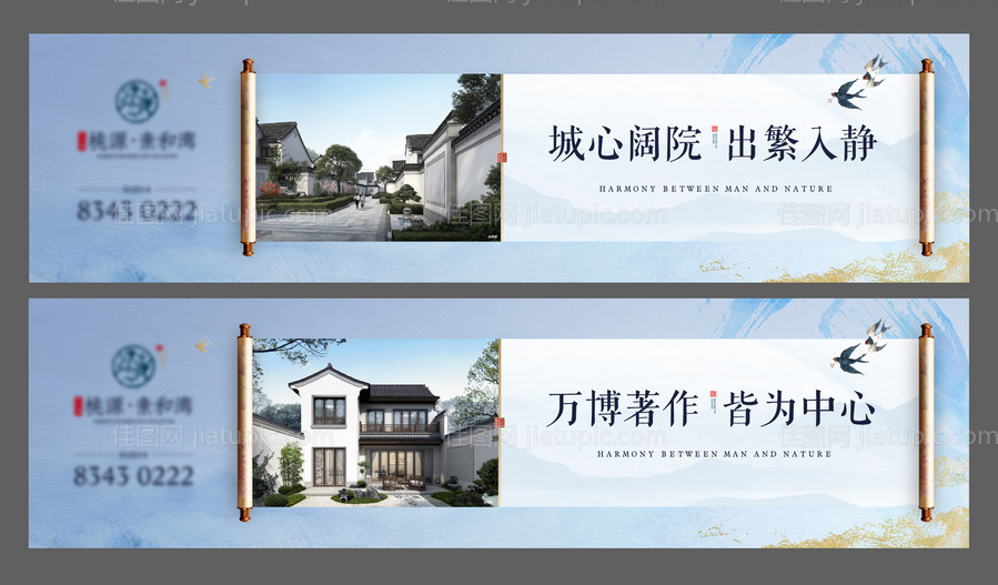地产中式别墅围挡-源文件