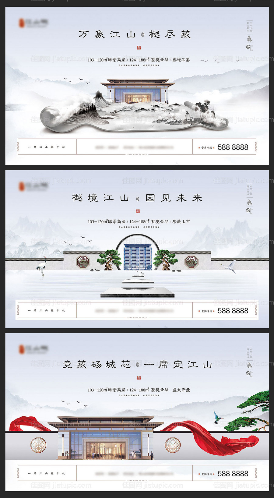 地产新中式中国风主画面-源文件