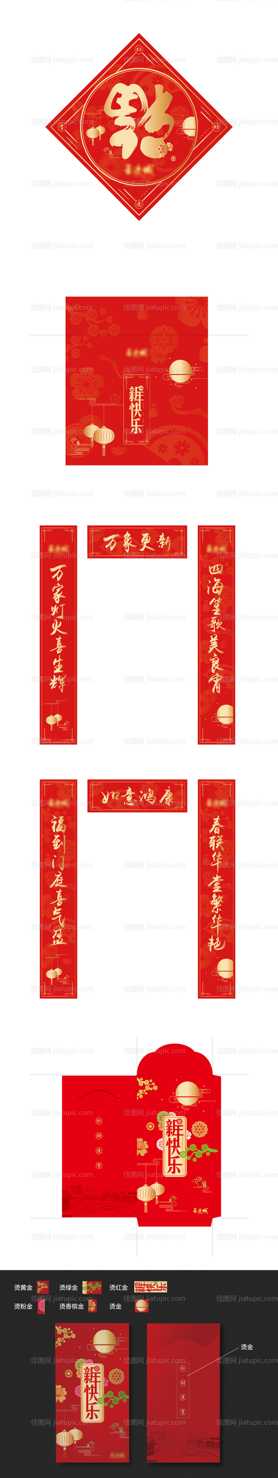 福袋2-源文件