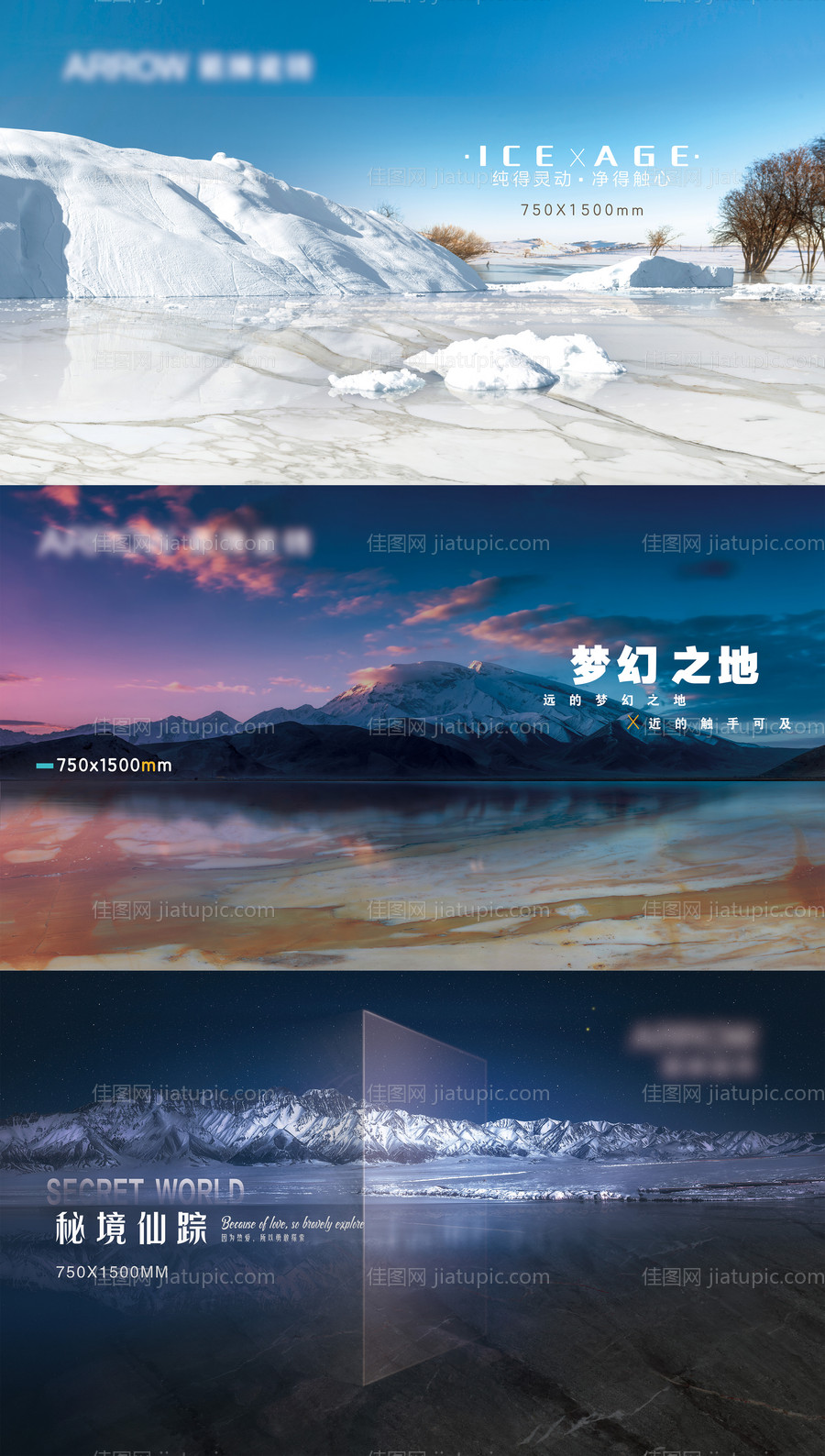 高端大气视觉户外海报KV-源文件