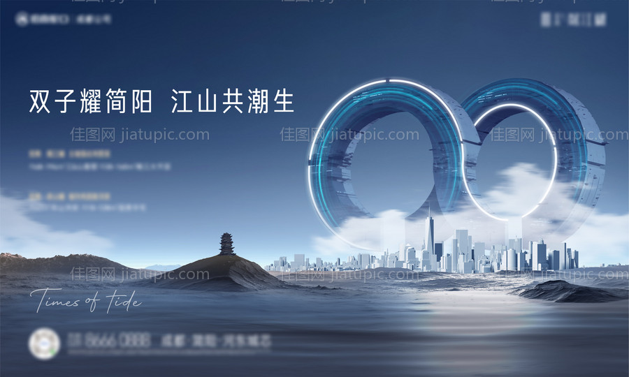 开盘主画面城市双子科技未来-源文件