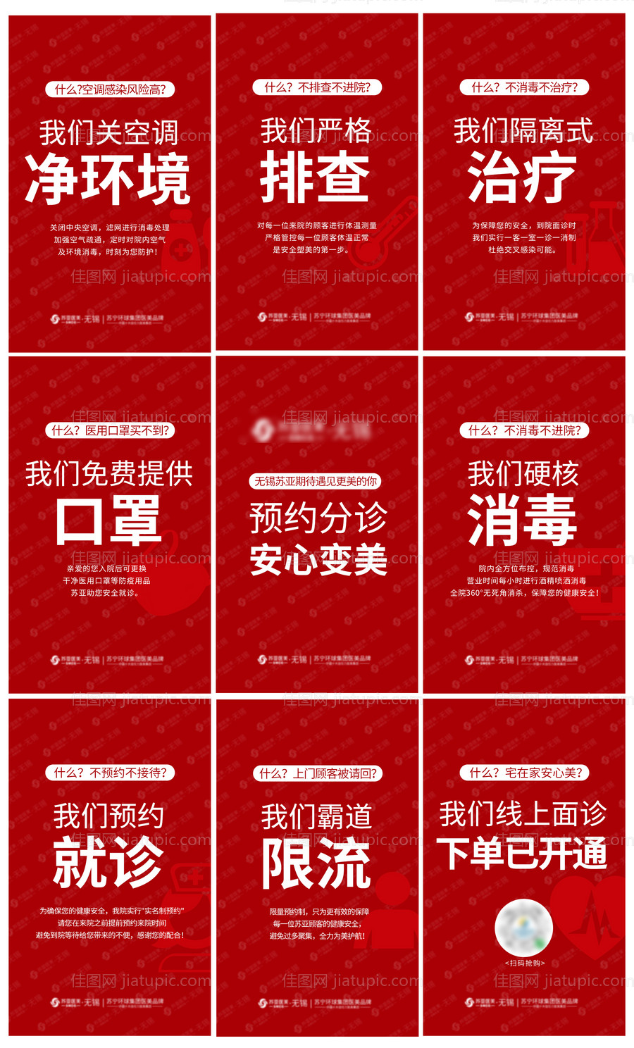 九宫格-源文件